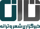نخستین خبرگزاری شعر جهان